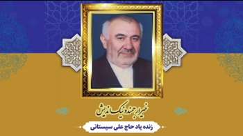 اولین پروژه خیّرساز حوزه فناوری سمنان پارک علم و فناوری دانشگاه سمنان   